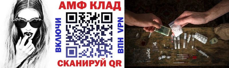 АМФЕТАМИН 97%  магазин продажи наркотиков  Кодинск 