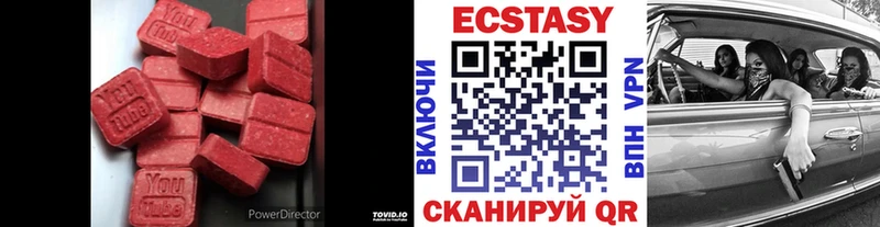 Ecstasy круглые  закладки  Кодинск 