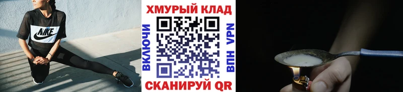 мега вход  Кодинск  Героин афганец 