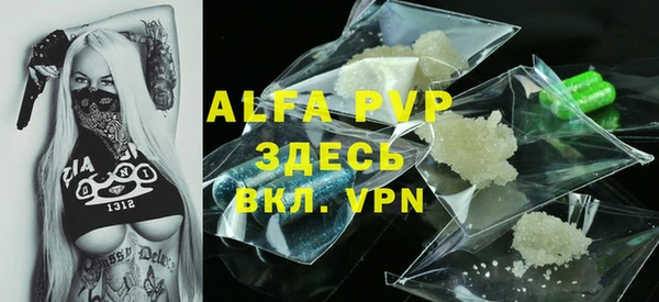 ALPHA PVP Баксан