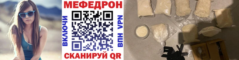 МЯУ-МЯУ 4 MMC  купить   Кодинск 